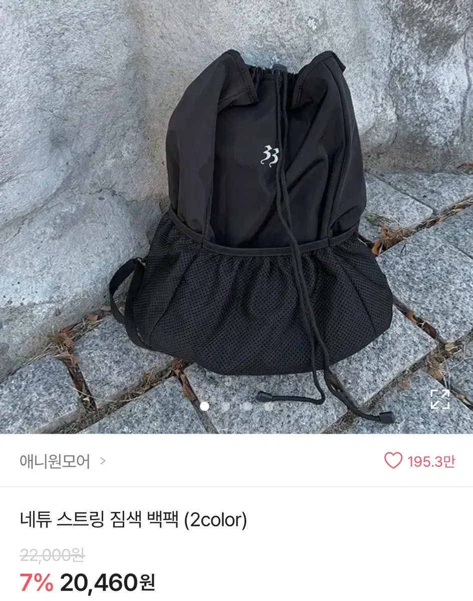 애니원모어 지그재그 에이블리 스트링 짐색